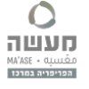 מעשה לוגו